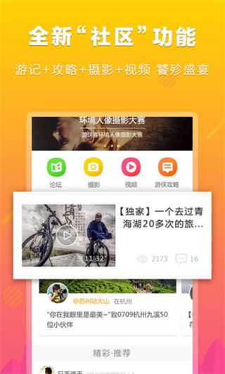 游侠客下载-游侠客下载v9.1.4-岛盘网